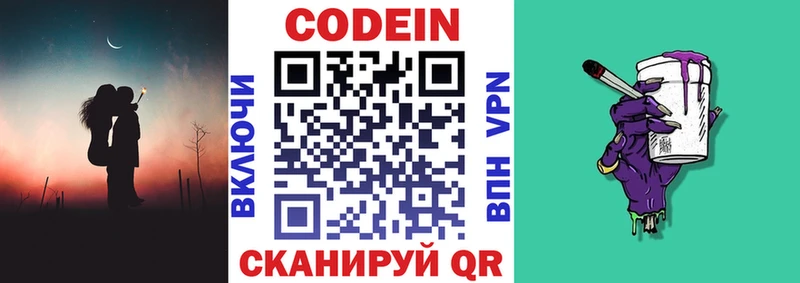 Кодеиновый сироп Lean Purple Drank  купить  цена  Щёлково 