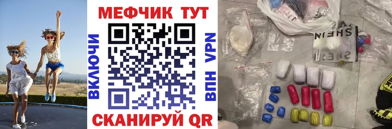 МЕФ мука  мега как войти  Щёлково 