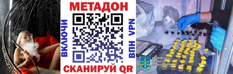Метадон VHQ  где продают наркотики  Щёлково 